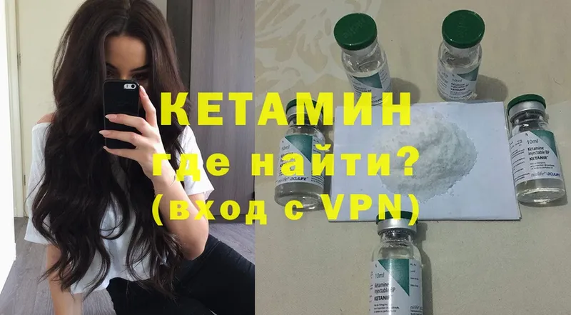 КЕТАМИН ketamine  гидра ТОР  Иннополис  где купить наркотик 